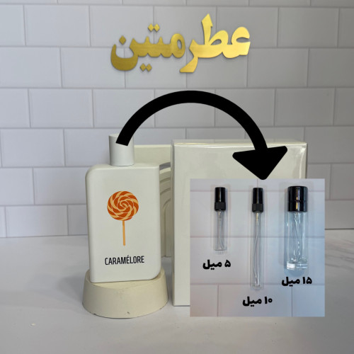 دکانت عطر اکستریت د پارفوم زنانه کاراملور شرکت صمام