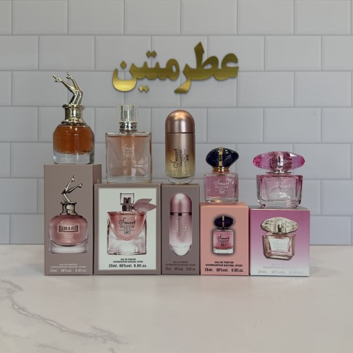 پک عطر مینی صورتی زنانه ۵ عددی شرکت اسمارت 125 میل